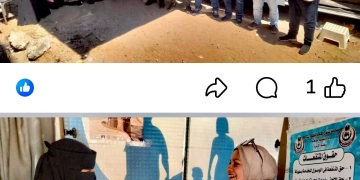 ضمن مبادرة "جايين لأهالينا"وكيل صحة كفر الشيخ: إقبال كبير على القافلة العلاجية بقرية"الشهابية" مركز بلطيم 1 - جريدة المساء