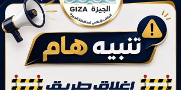 محافظة الجيزة: غدا غلق ميدان رامو كليًا لمدة أسبوع لاستكمال القطار السريع 1 - جريدة المساء