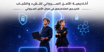 المعهد القومي للاتصالات يفتح باب التسجيل في المرحلة الثالثة والأخيرة من النسخة الثالثة لأكاديمية الأمن السيبراني 1 - جريدة المساء