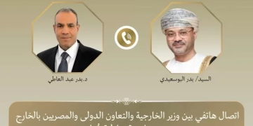 مصر و سلطنة عُمان تتوافقان على أهمية ضمان حرية الملاحة بمضيق هرمز 1 - جريدة المساء