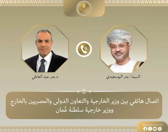 مصر و سلطنة عُمان تتوافقان على أهمية ضمان حرية الملاحة بمضيق هرمز 17 - جريدة المساء