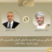 مصر و سلطنة عُمان تتوافقان على أهمية ضمان حرية الملاحة بمضيق هرمز 3 - جريدة المساء