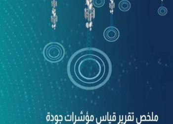 تنظيم الاتصالات يصدر تقرير نتائج قياسات جودة خدمة شبكات المحمول للربع الثاني لعام 2026 25 - جريدة المساء