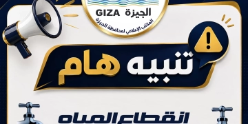 شركة "شرب الجيزة": قطع المياه 6 ساعات لتجديد الخطوط بمنطقة ترعة الإخلاص 1 - جريدة المساء