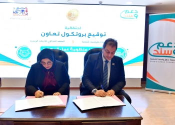 المعهد التذكاري للأبحاث الرمدية يوقع بروتوكول تعاون مع «دعم وسند» لتطوير خدمات مرضى العيون 27 - جريدة المساء