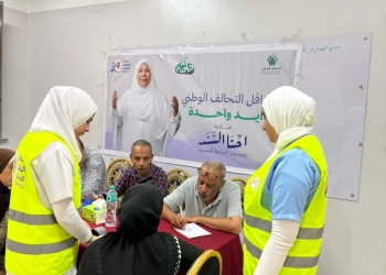 الباقيات الصالحات تقدم خدمات متكاملة لكبار السن في قافلة «إيد واحدة» بالمنيا 27 - جريدة المساء