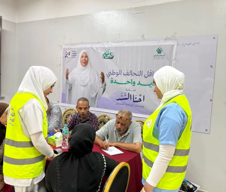 الباقيات الصالحات تقدم خدمات متكاملة لكبار السن في قافلة «إيد واحدة» بالمنيا 19 - جريدة المساء
