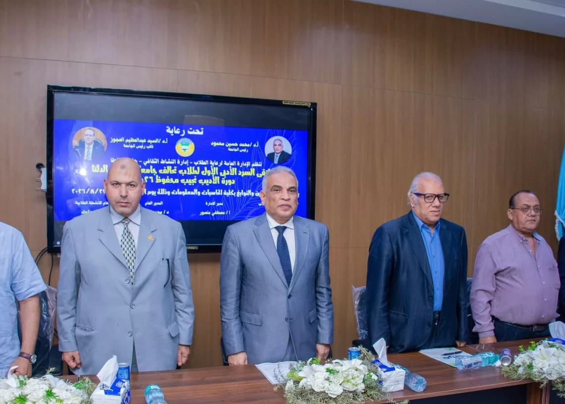 رئيس جامعة طنطا يفتتح فعاليات "ملتقى السرد الأدبي الأول لجامعات إقليم الدلتا" 19 - جريدة المساء