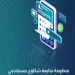 تنظيم الاتصالات يصدر تقرير شكاوى مستخدمي خدمات الاتصالات عن النصف الأول لعام 2026 4 - جريدة المساء تنظيم الاتصالات يصدر تقرير شكاوى مستخدمي خدمات الاتصالات عن النصف الأول لعام 2026 3 - جريدة المساء