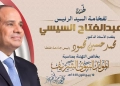 رئيس جامعة طنطا يهنىء الرئيس السيسي بمناسبة ذكرى المولد النبوي الشريف 31 - جريدة المساء
