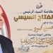 رئيس جامعة طنطا يهنىء الرئيس السيسي بمناسبة ذكرى المولد النبوي الشريف 3 - جريدة المساء
