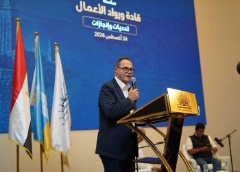 «رجال أعمال إسكندرية» تطلق سلسلة «قادة ورواد الأعمال» 29 - جريدة المساء