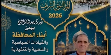 رئيس مدينة كفرالشيخ يهنئ الأهالي بالمولد النبوى 1 - جريدة المساء