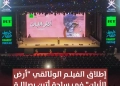 للتعريف بالموروث العُماني.."روسيا اليوم" تنتج فيلم "أرض اللبان" 21 - جريدة المساء