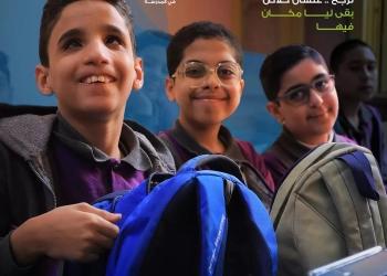 صندوق عطاء يطلق حملة "مكان لكل طفل" لدعم حق الأطفال ذوي الإعاقة في التعليم الدامج 26 - جريدة المساء
