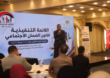 التضامن تنفذ الدورة الثانية لتوحيد إجراءات تطبيق قانون الضمان الاجتماعي ببورسعيد 24 - جريدة المساء