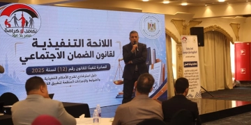التضامن تنفذ الدورة الثانية لتوحيد إجراءات تطبيق قانون الضمان الاجتماعي ببورسعيد 1 - جريدة المساء