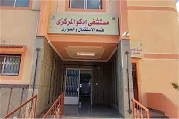 فرح إدكو يتحول إلى ليلة في المستشفى.. «الكفتة» تصيب 53 شخصًا بالتسمم 20 - جريدة المساء فرح إدكو يتحول إلى ليلة في المستشفى.. «الكفتة» تصيب 53 شخصًا بالتسمم 19 - جريدة المساء