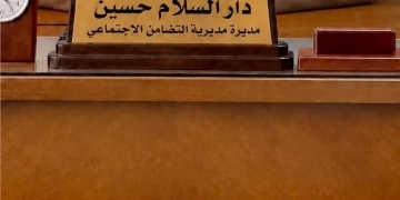 تضامن كفرالشيخ:لجنة التظلمات للإعاقات الحركية تعيد مناظرة 84 حالة لإثبات أحقية الحصول على بطاقة الخدمات المتكاملة 2 - جريدة المساء تضامن كفرالشيخ:لجنة التظلمات للإعاقات الحركية تعيد مناظرة 84 حالة لإثبات أحقية الحصول على بطاقة الخدمات المتكاملة 1 - جريدة المساء