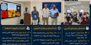 القومي للبحوث الفلكية يفتتح ورشة عمل "كوسبار 2026" الدولية لفيزياء الشمس والطقس الفضائي 1 - جريدة المساء
