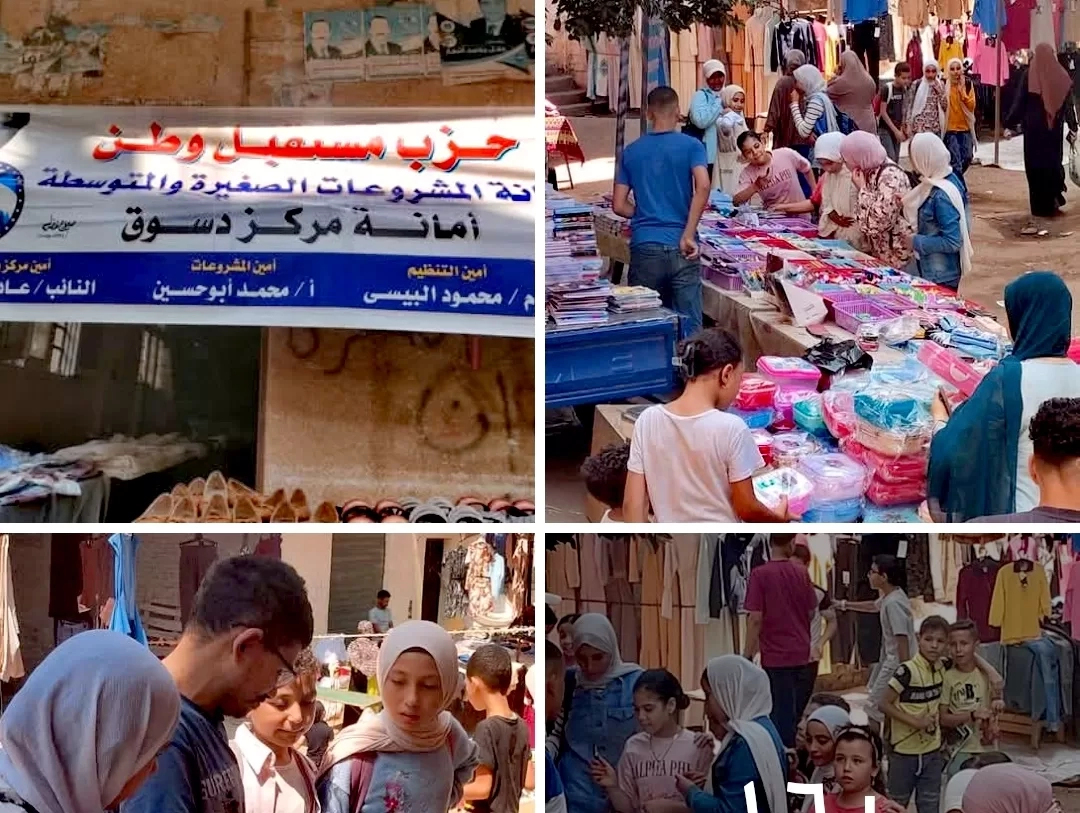كفر الشيخ: "مستقبل وطن" ينظم معرض الأسرة المصرية بجماجمون دسوق 17 - جريدة المساء
