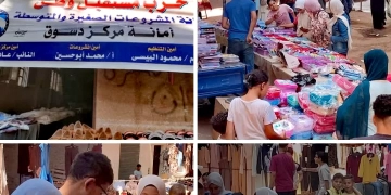 كفر الشيخ: "مستقبل وطن" ينظم معرض الأسرة المصرية بجماجمون دسوق 1 - جريدة المساء