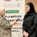 إيمان الفريدي لـ«المساء»: توحيد الخبرات العربية لمواجهة أزمات التمور بالأسواق وسلاسل الإمداد 3 - جريدة المساء