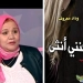 قراءة نقدية في المجموعة القصصية "لكنني أنثى" 3 - جريدة المساء
