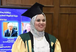 "التمويل السيادي واستثمارات المستقبل"..دكتوراه سهام فاروق 22 - جريدة المساء