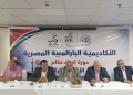 انطلاق دورة حكام رفع الأثقال تحت إشراف الأكاديمية البارالمبية 23 - جريدة المساء