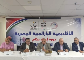 انطلاق دورة حكام رفع الأثقال تحت إشراف الأكاديمية البارالمبية 27 - جريدة المساء