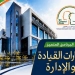 6 سبتمبر .. عين شمس تطلق برنامج "مهارات القيادة " 5 - جريدة المساء