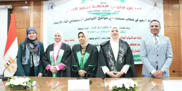 دكتوراه تناقش أنماط التحيز الرقمي وقت الأزمات 1 - جريدة المساء