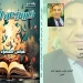"خروج عن النص".. أحدث إبداعات الشاعر عباس عامر 7 - جريدة المساء