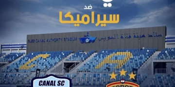 القناة يواصل تدريباته استعداداً لمواجهة سيراميكا في انطلاقة الدوري 1 - جريدة المساء