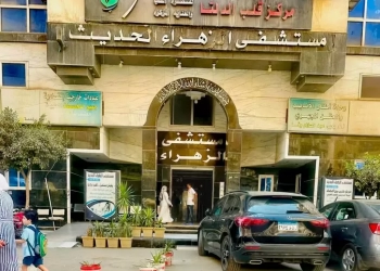 مستشفى الزهراء الحديث بكفرالشيخ عادت إلى العمل لخدمة المواطنين 19 - جريدة المساء