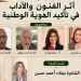 "أثر الفنون والآداب في تأكيد الهوية".. ندوة بمكتبة مصر بالجيزة 3 - جريدة المساء