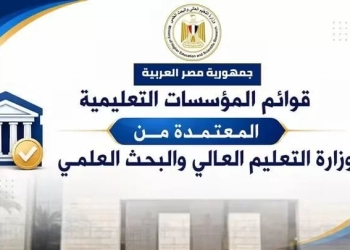 التعليم العالي..تعلن القوائم المحدثة لمؤسسات التعليم المعتمدة مع انطلاق المرحلة الثانية 25 - جريدة المساء