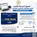التعليم العالي..139 ألف طالب سجلوا رغباتهم في تنسيق المرحلة الثانية للقبول بالجامعات حتى الآن 6 - جريدة المساء التعليم العالي..139 ألف طالب سجلوا رغباتهم في تنسيق المرحلة الثانية للقبول بالجامعات حتى الآن 5 - جريدة المساء