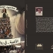 محمود الحلواني.. يقدم قراءة جديدة ومختلفة لتاريخ الأغنية المصرية 3 - جريدة المساء محمود الحلواني.. يقدم قراءة جديدة ومختلفة لتاريخ الأغنية المصرية 2 - جريدة المساء