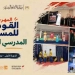 انطلاق الدورة الأولى من المهرجان القومي للمسرح المدرسي المصري نوفمبر المقبل 3 - جريدة المساء