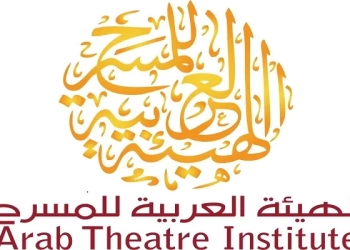 العربية للمسرح: فرصة جديدة للمرشحين لجائزة القاسمي للشباب 27 - جريدة المساء