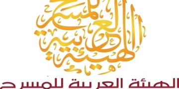 العربية للمسرح: فرصة جديدة للمرشحين لجائزة القاسمي للشباب 1 - جريدة المساء