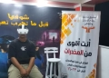 "شوفها قبل ما تجرب تعيشها".. تحاكي رحلة الإدمان بالواقع الافتراضي في رأس البر 21 - جريدة المساء