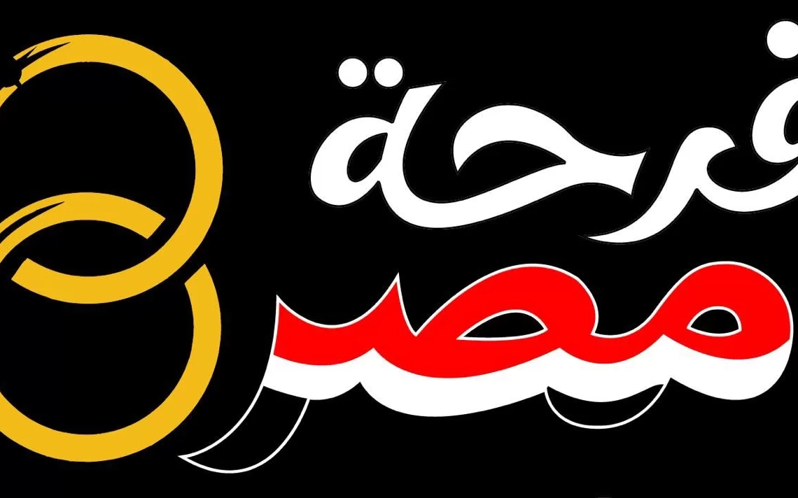 مبادرة فرحة مصر