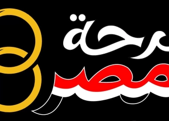 مبادرة فرحة مصر