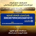 الإسماعيلي يطلق حملة جديدة للإنقاذ ..وجمع 20 مليون جنيه لفك القيد 3 - جريدة المساء