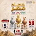 القومي للمرأة يهنئ بطلات مصر المتوجات في دورة ألعاب البحر المتوسط «تارانتو 2026» 5 - جريدة المساء