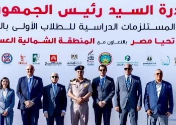 محافظ كفرالشيخ شارك في إطلاق مبادرة صندوق «تحيا مصر»لتوفير المستلزمات الدراسية للطلاب بالمحافظات تنفيذًا لتكليفات الرئيس 27 - جريدة المساء