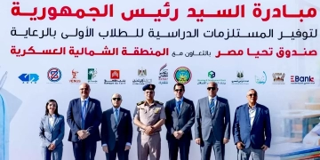 محافظ كفرالشيخ شارك في إطلاق مبادرة صندوق «تحيا مصر»لتوفير المستلزمات الدراسية للطلاب بالمحافظات تنفيذًا لتكليفات الرئيس 1 - جريدة المساء